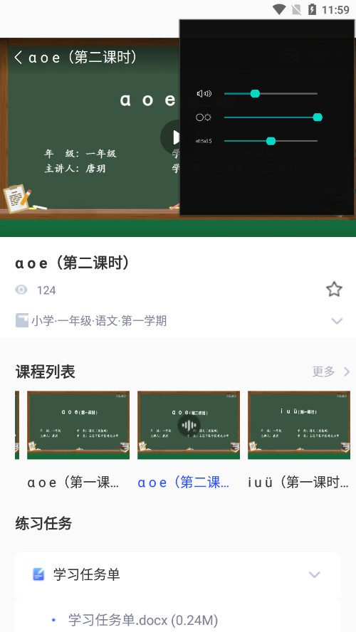 ΢У����ѧAPPv1.5.5��ͼ5