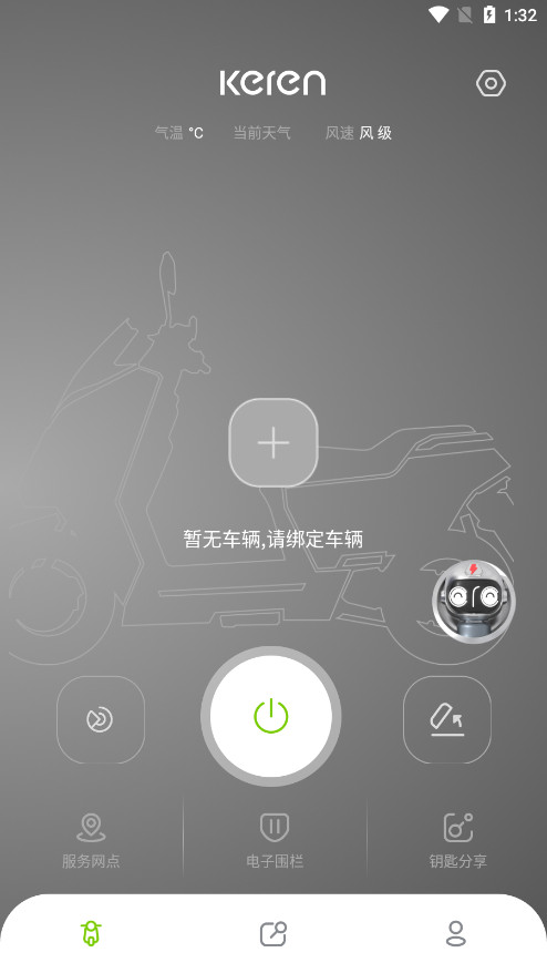 ���˵綯������v1.0.53��ͼ2