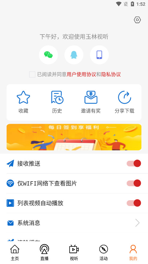 ����������v3.1.0 ��׿���°��ͼ3
