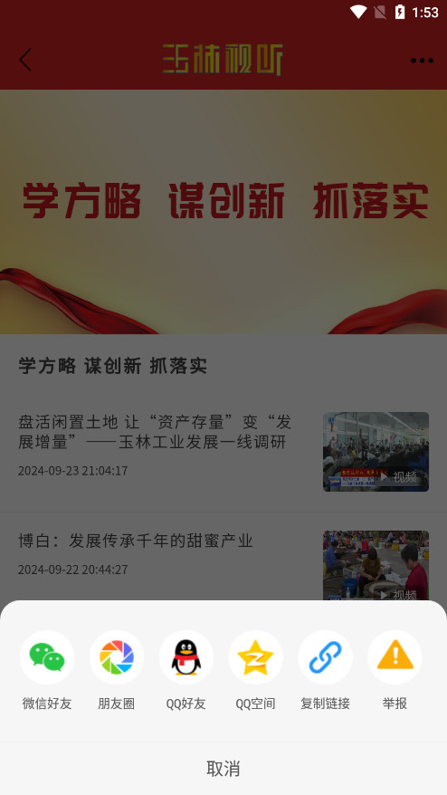 ����������v3.1.0 ��׿���°��ͼ7