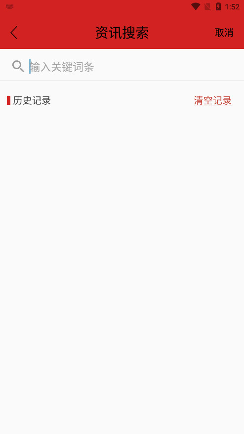 ����������v3.1.0 ��׿���°��ͼ6