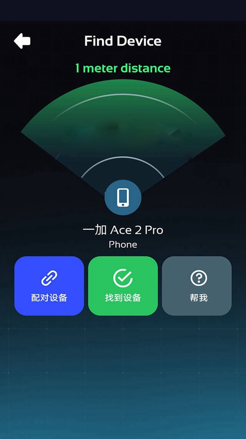 Bluetooth Device Find Locate������v1.16��ͼ0