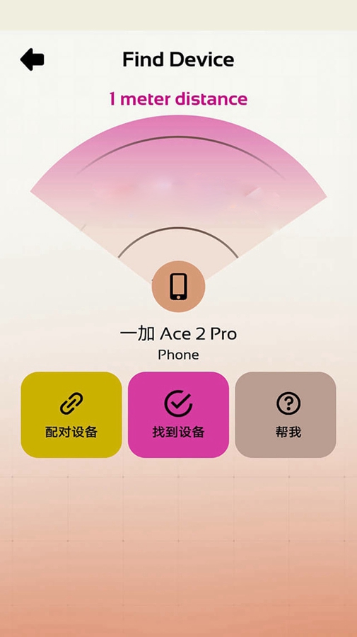 Bluetooth Device Find Locate������v1.16��ͼ2