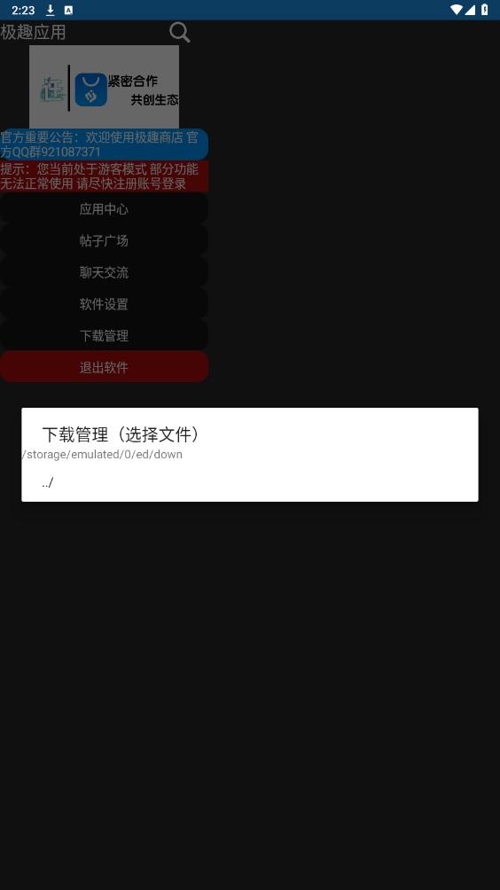 ��ȤӦ��app��ͼ1