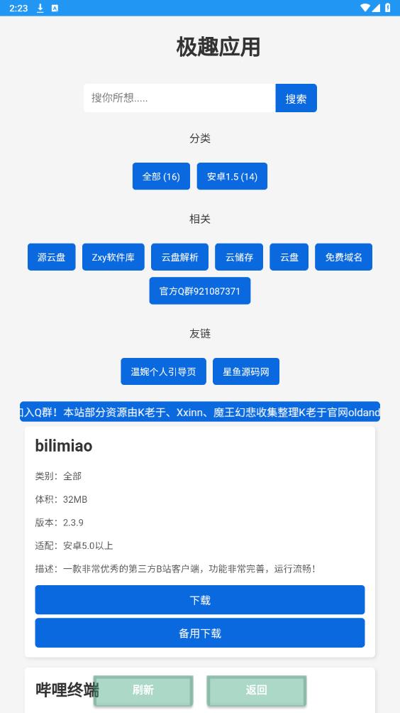 ��ȤӦ��app��ͼ0