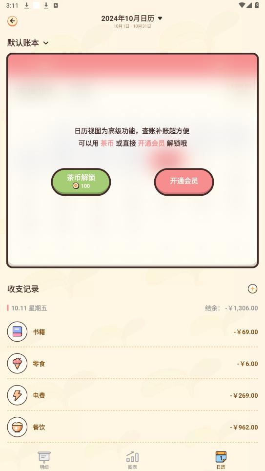 �����appv2.2.2 ���°��ͼ1