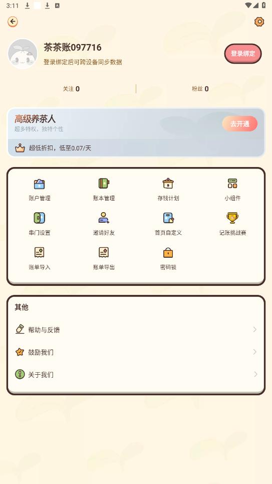 �����appv2.2.2 ���°��ͼ0