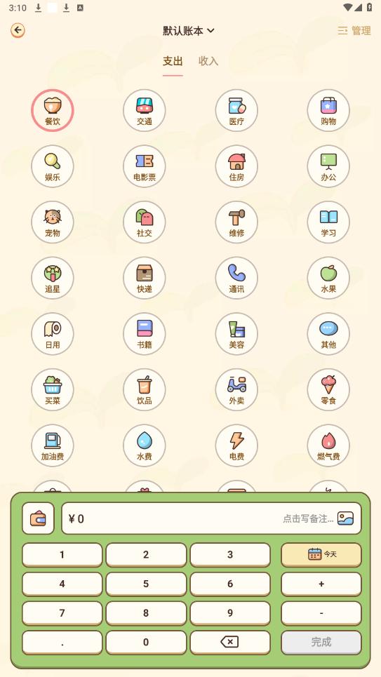 �����appv2.2.2 ���°��ͼ5