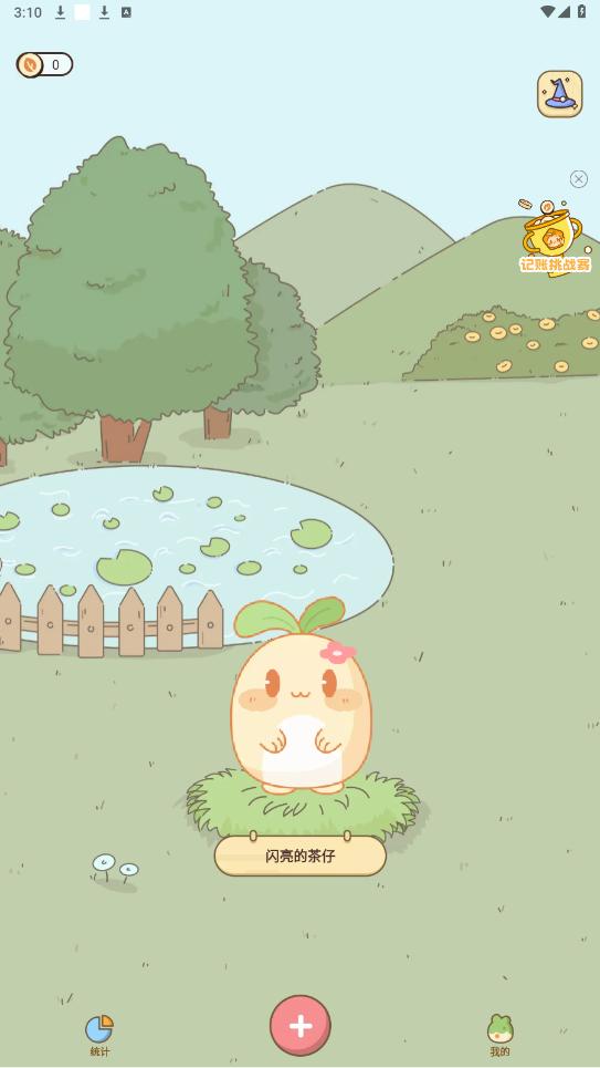 �����appv2.2.2 ���°��ͼ6