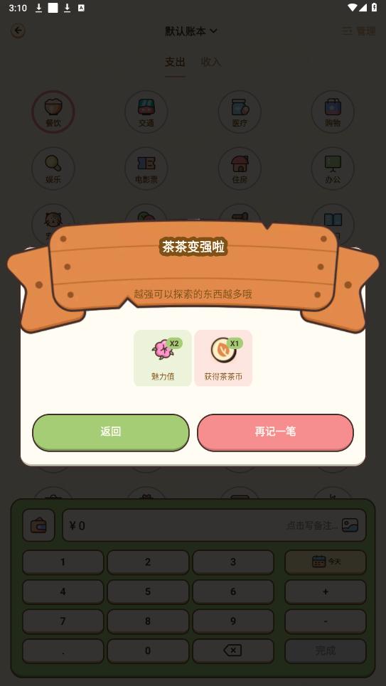 �����appv2.2.2 ���°��ͼ4