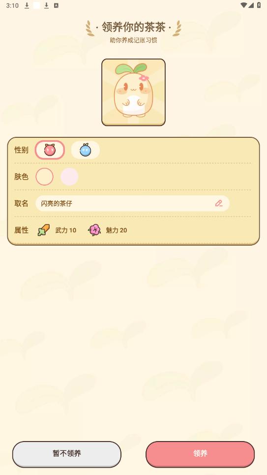 �����appv2.2.2 ���°��ͼ7
