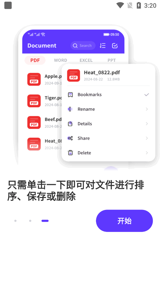 PDF�Ķ�����׿���ͼ2