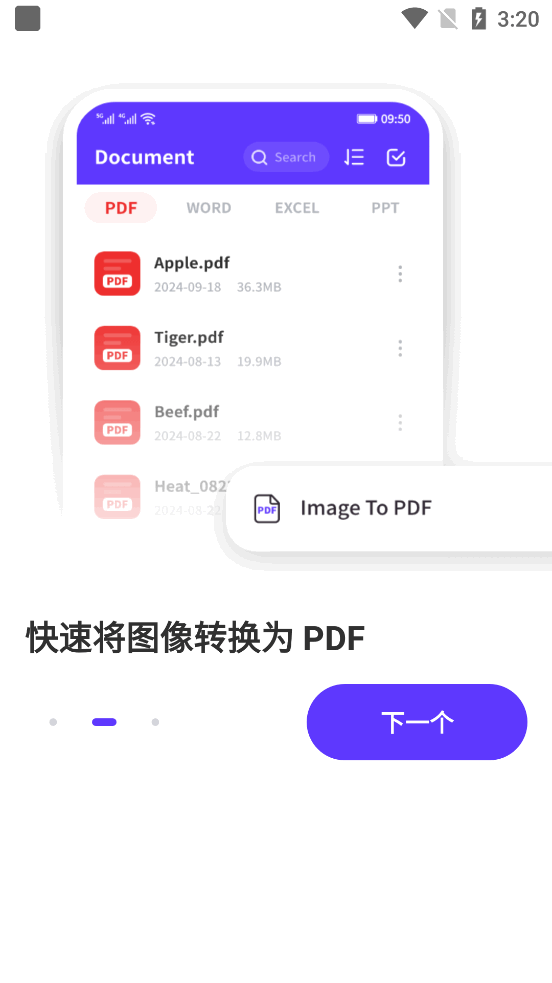 PDF�Ķ�����׿���ͼ1