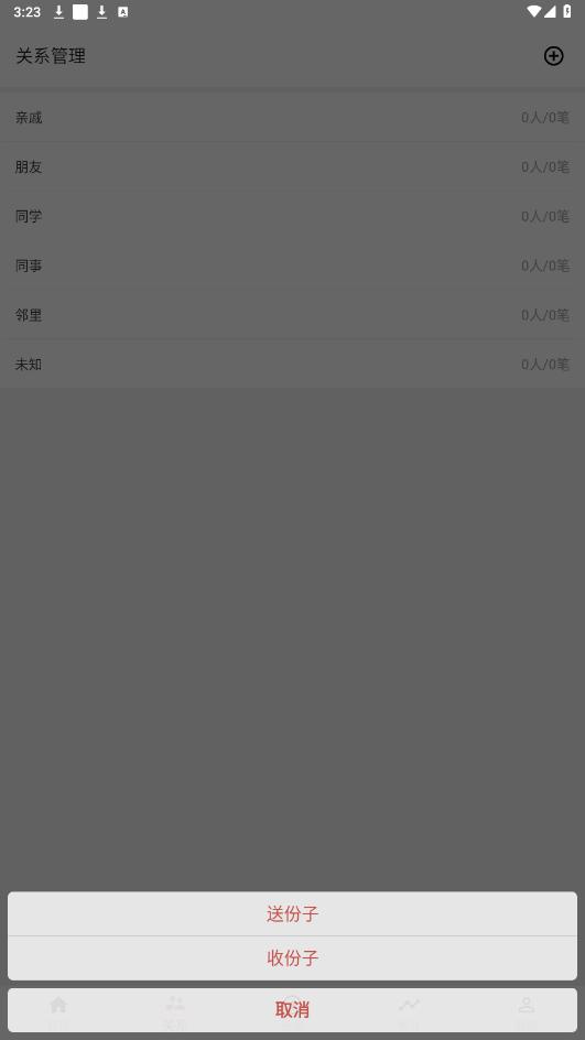 �����˱�appv1.2.0 ���°��ͼ2