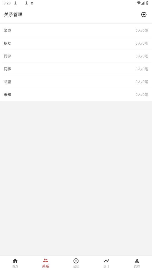 �����˱�appv1.2.0 ���°��ͼ3