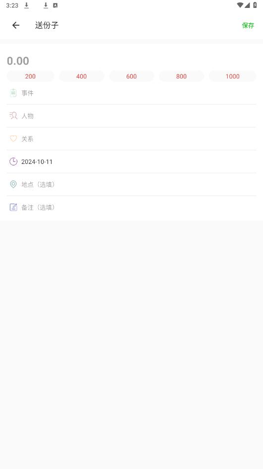 �����˱�appv1.2.0 ���°��ͼ1