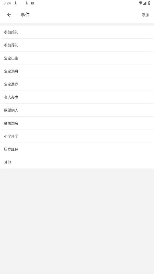 �����˱�appv1.2.0 ���°��ͼ0