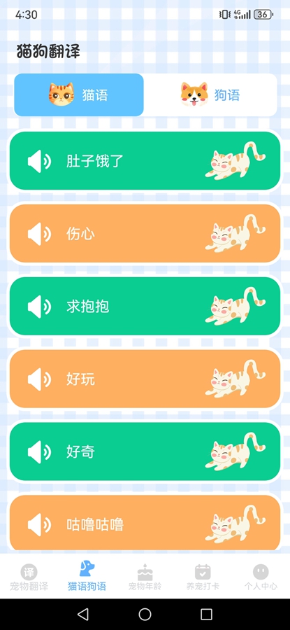 ����è��������app��ͼ0