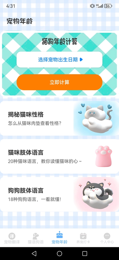 ����è��������app��ͼ1