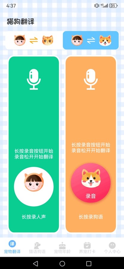����è��������app��ͼ4