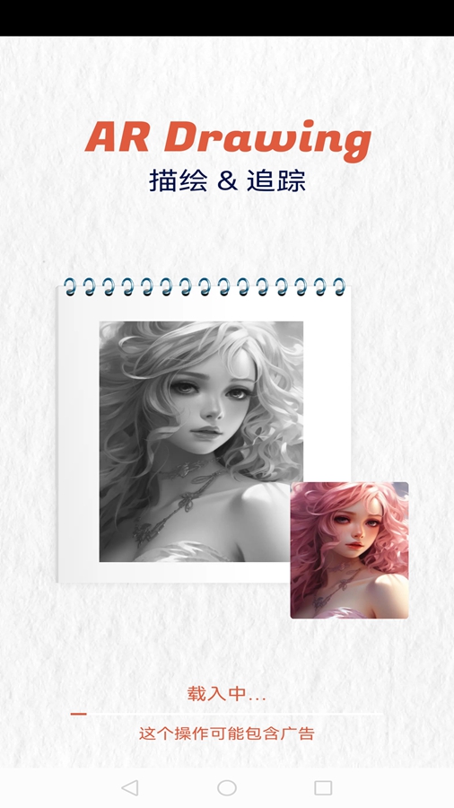 AR Tracer�滭����v1.2.3_20241007��ͼ0
