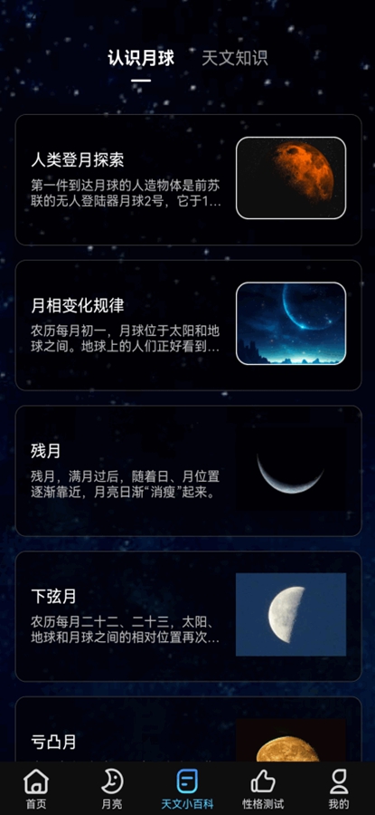 ������������app��ͼ3