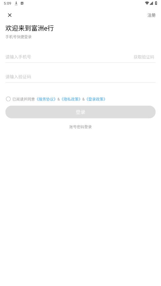 ����e��APPv1.1.6 ��׿���ͼ1