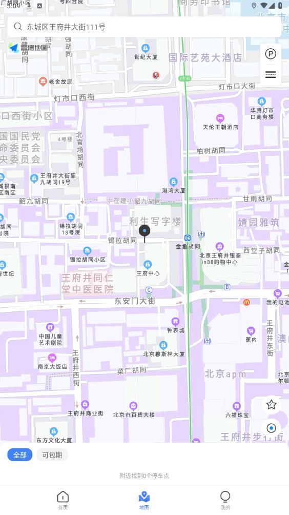 ����e��APPv1.1.6 ��׿���ͼ3