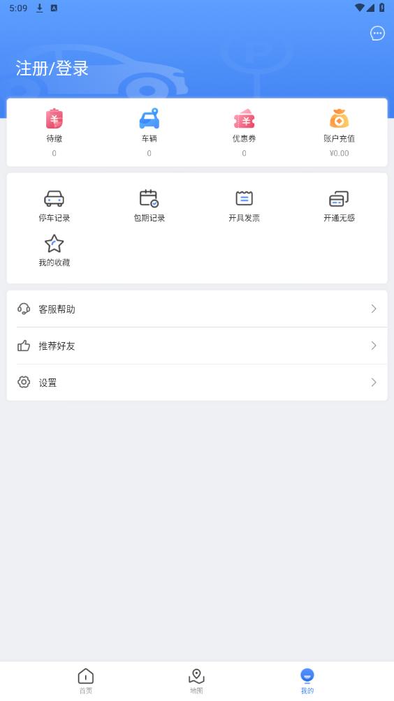 ����e��APPv1.1.6 ��׿���ͼ2