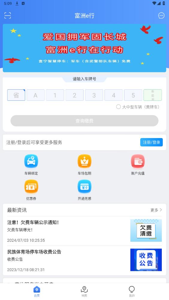 ����e��APPv1.1.6 ��׿���ͼ4