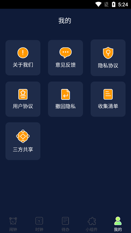 ����iClock��׿���ͼ4