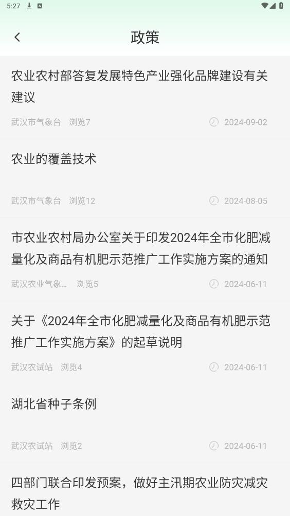 ���ũappv1.1.4 ���°��ͼ1