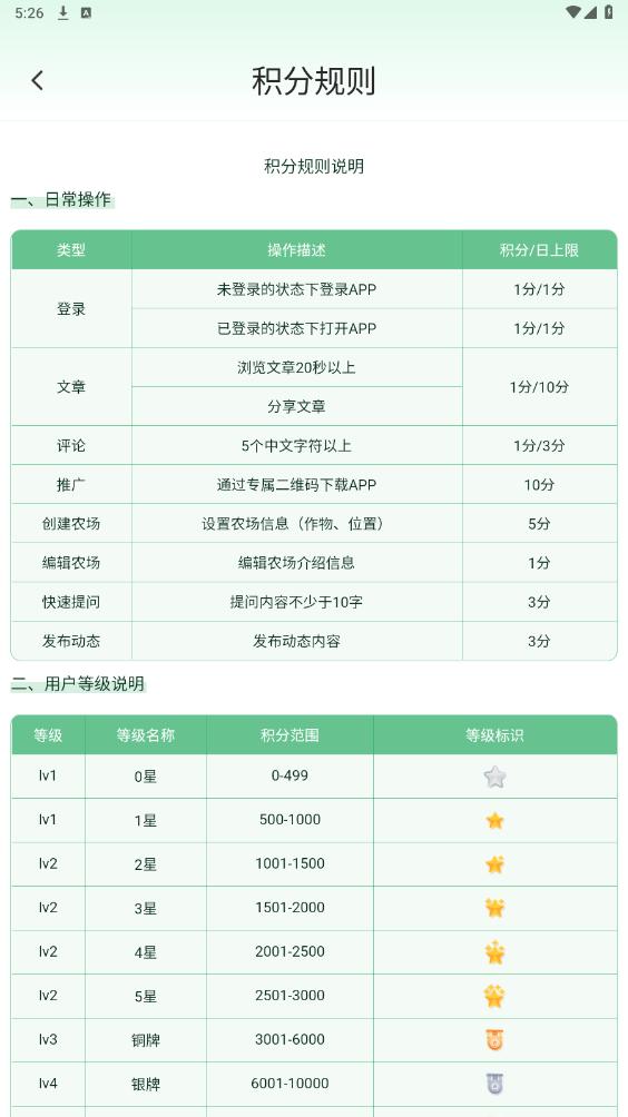 ���ũappv1.1.4 ���°��ͼ5