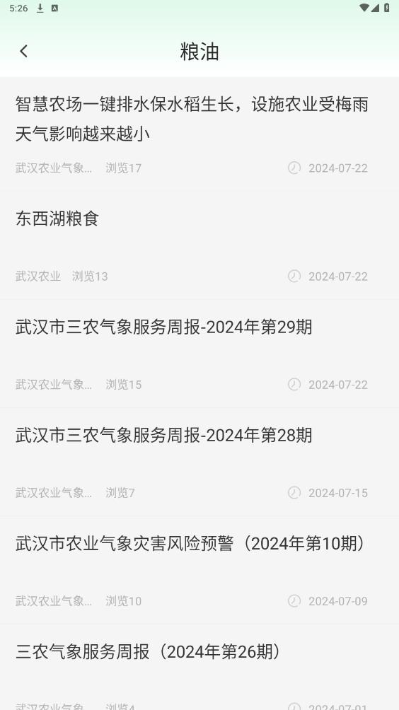 ���ũappv1.1.4 ���°��ͼ3