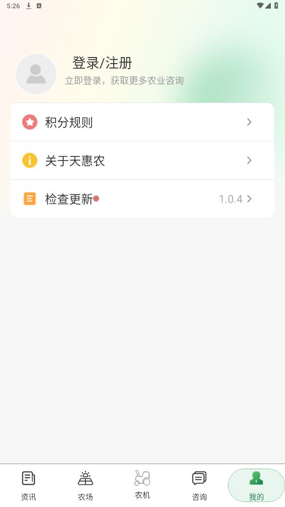 ���ũappv1.1.4 ���°��ͼ7