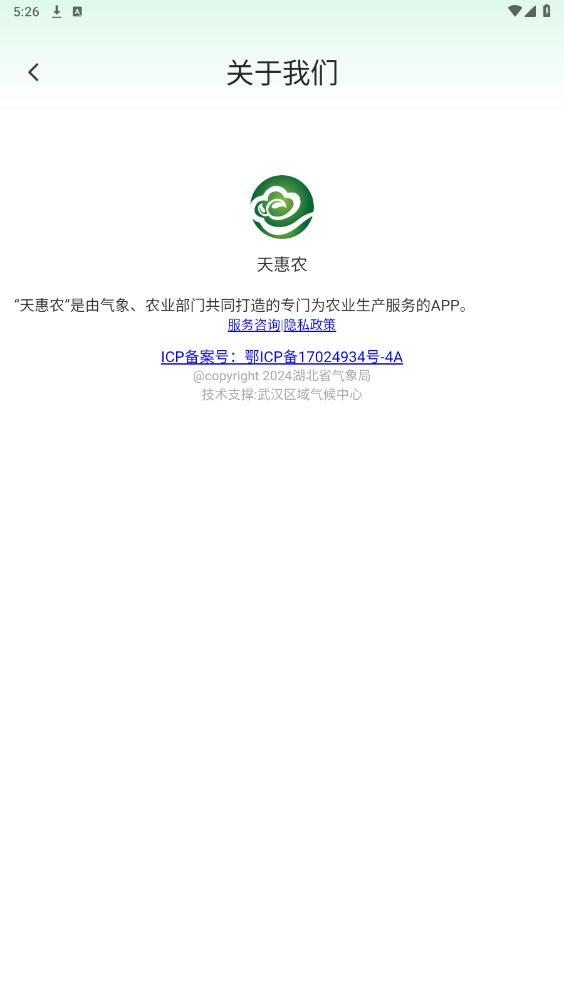 ���ũappv1.1.4 ���°��ͼ6