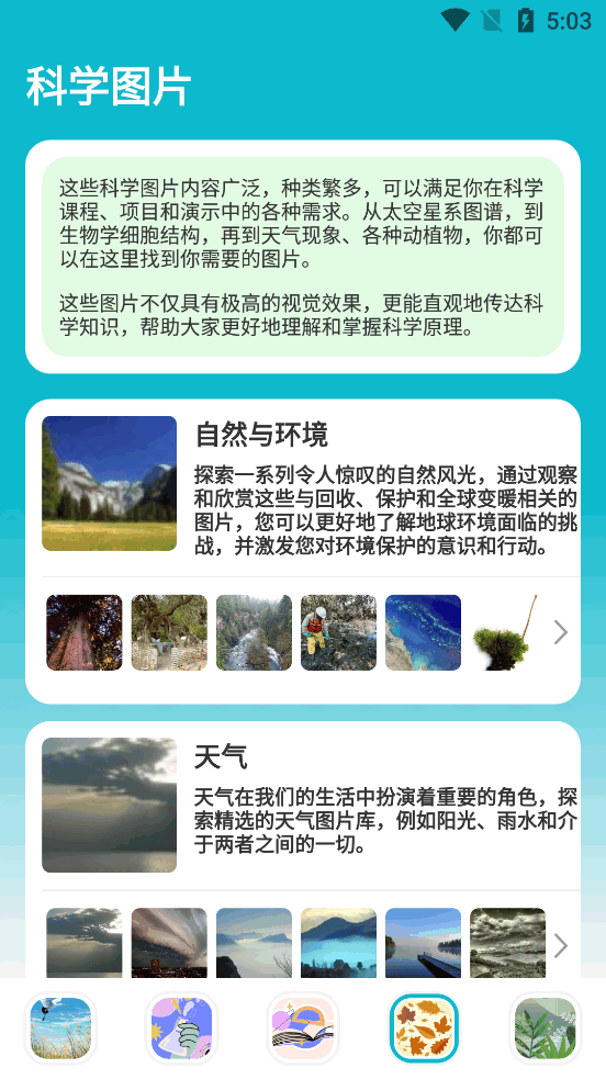 ���ɰٿ�֪ʶ��ȫappv3.3.8��ͼ8