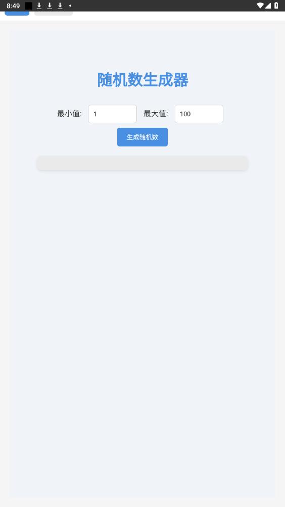 �໨��appv1.0.2 ��׿���ͼ1