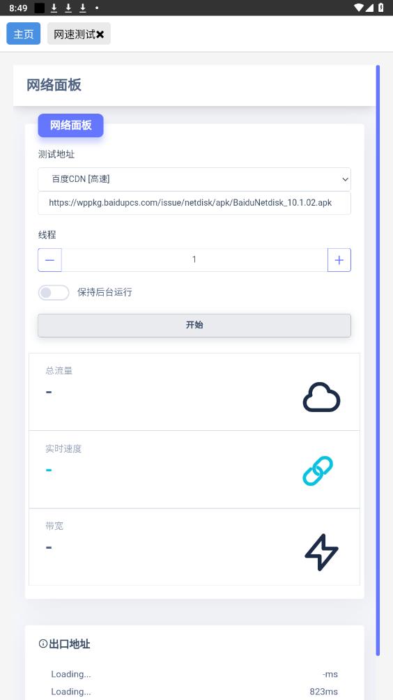 �໨��appv1.0.2 ��׿���ͼ2
