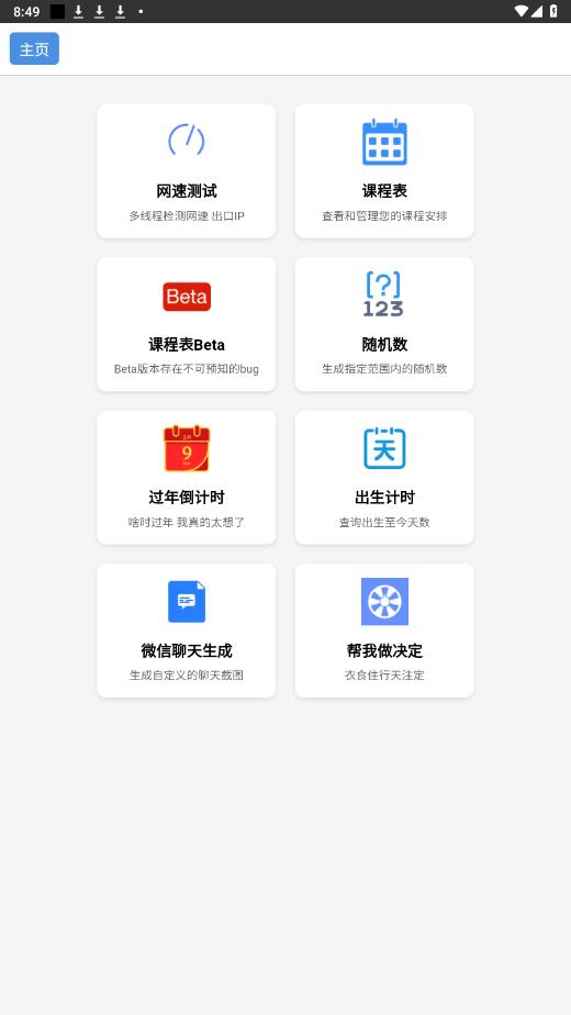 �໨��appv1.0.2 ��׿���ͼ4