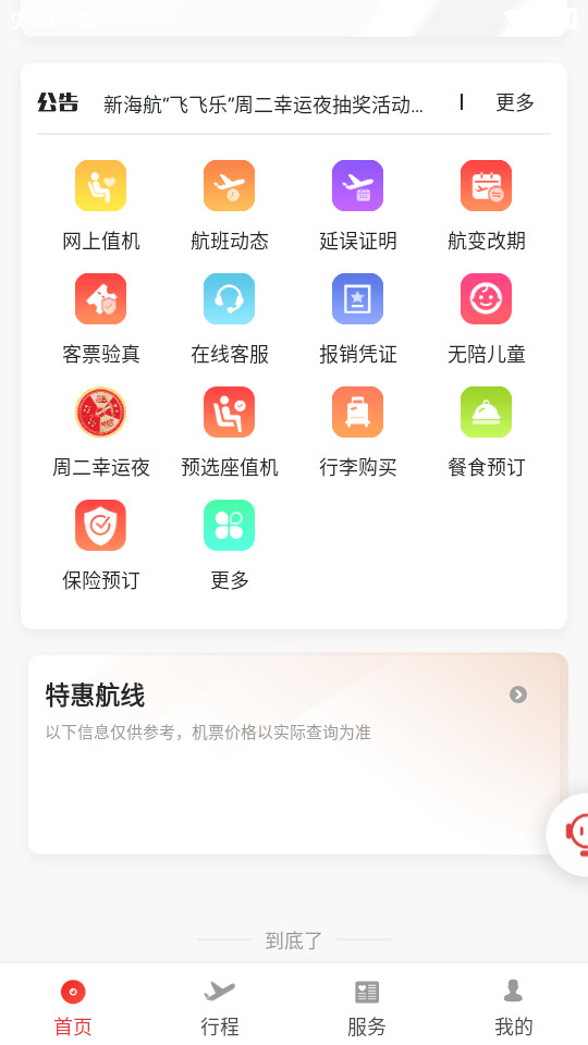 �����庽���ֻ����ͼ1