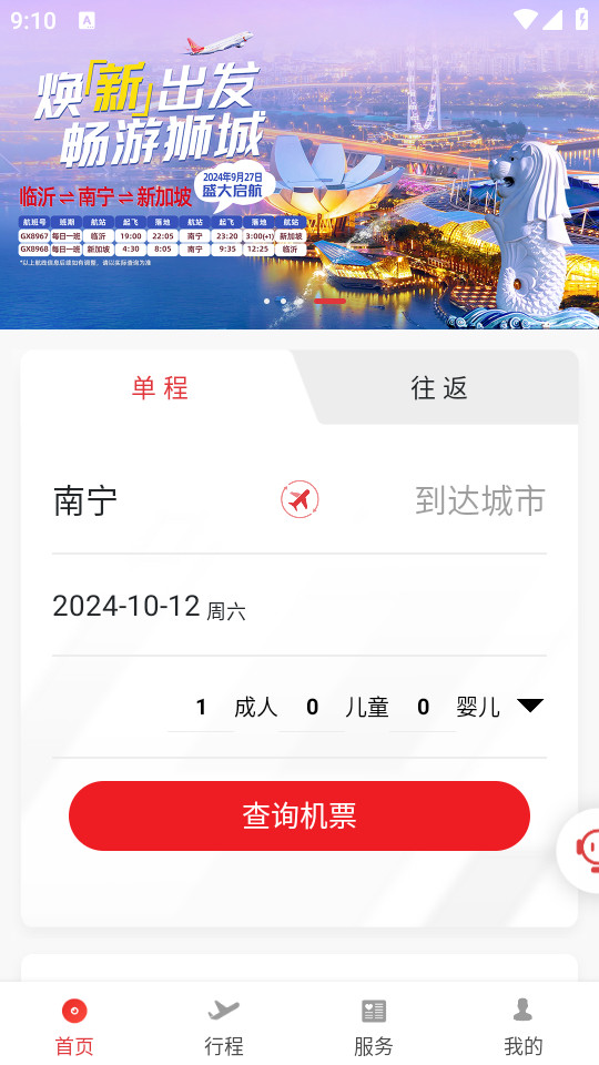 �����庽���ֻ����ͼ0