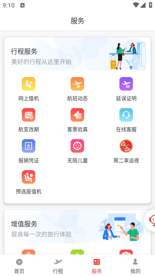 �����庽���ֻ����ͼ3
