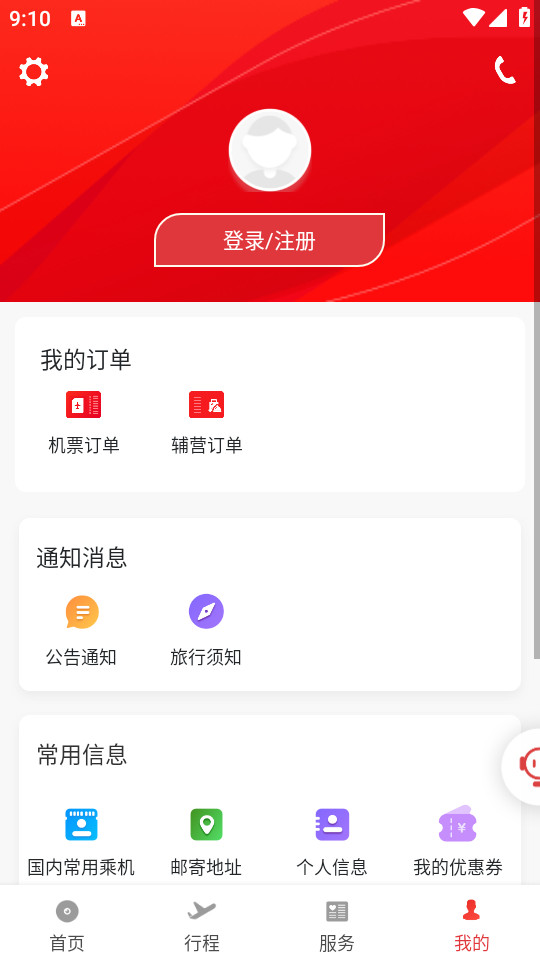 �����庽���ֻ����ͼ4