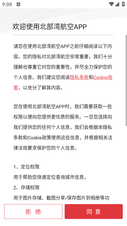 �����庽���ֻ����ͼ6