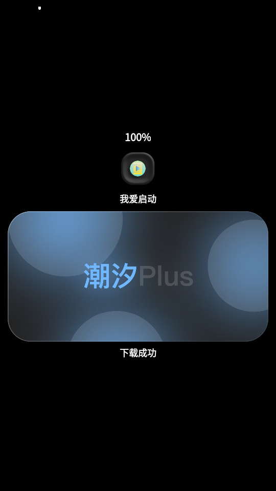 ��ϫӦ���̵��ͼ2