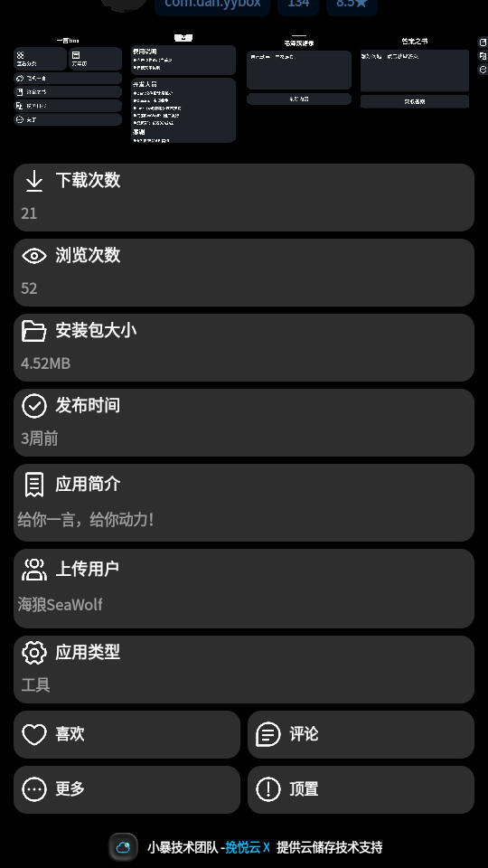��ϫӦ���̵��ͼ5