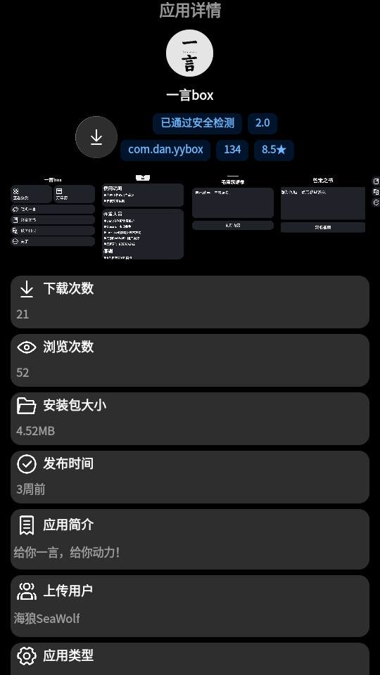 ��ϫӦ���̵��ͼ4