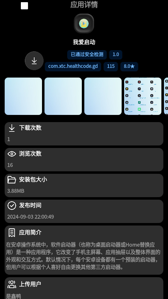 ��ϫӦ���̵��ͼ1