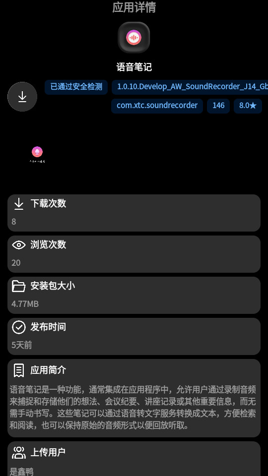 ��ϫӦ���̵��ͼ3